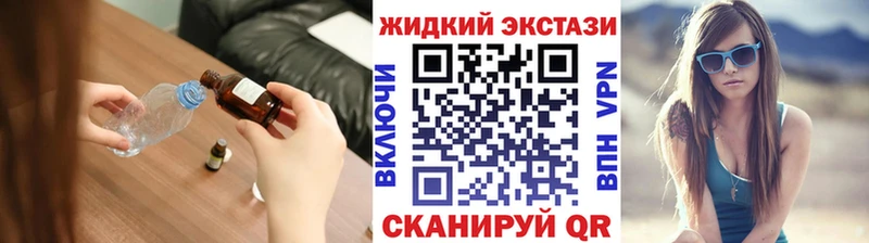 где купить наркоту Шатура БУТИРАТ жидкий экстази