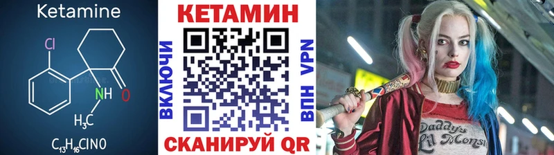 КЕТАМИН VHQ  Шатура 