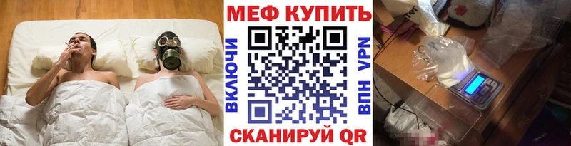 Меф мяу мяу кристаллы Шатура